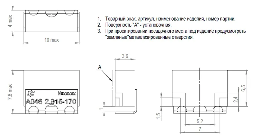  Общий вид, габаритные, установочные и  присоединительные размеры 
