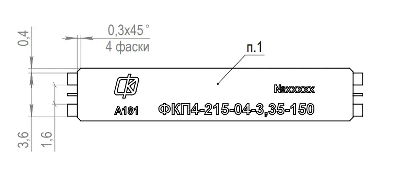 1 Товарный знак, номер партии, артикул, наименование фильтра. Номер партии определяется при изготовлении и состоит из пяти цифр.