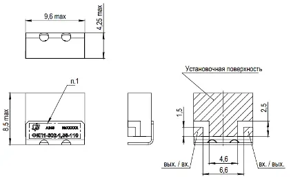 1 Товарный знак, номер партии, артикул, наименование фильтра. Номер партии определяется при изготовлении и состоит из пяти цифр.2 При проектировании посадочных мест предусмотреть "земляные" металлизированные отверстия.